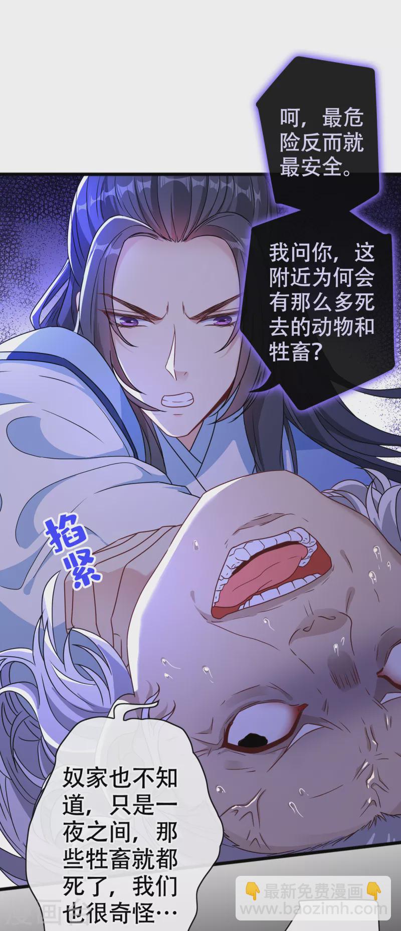 第75话 你们知道凤凰的下落？-第77话