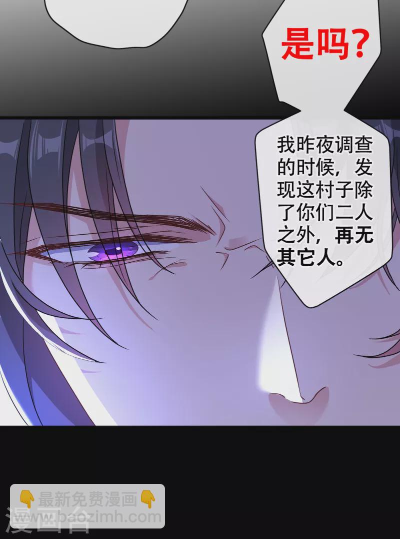 第75话 你们知道凤凰的下落？-第77话