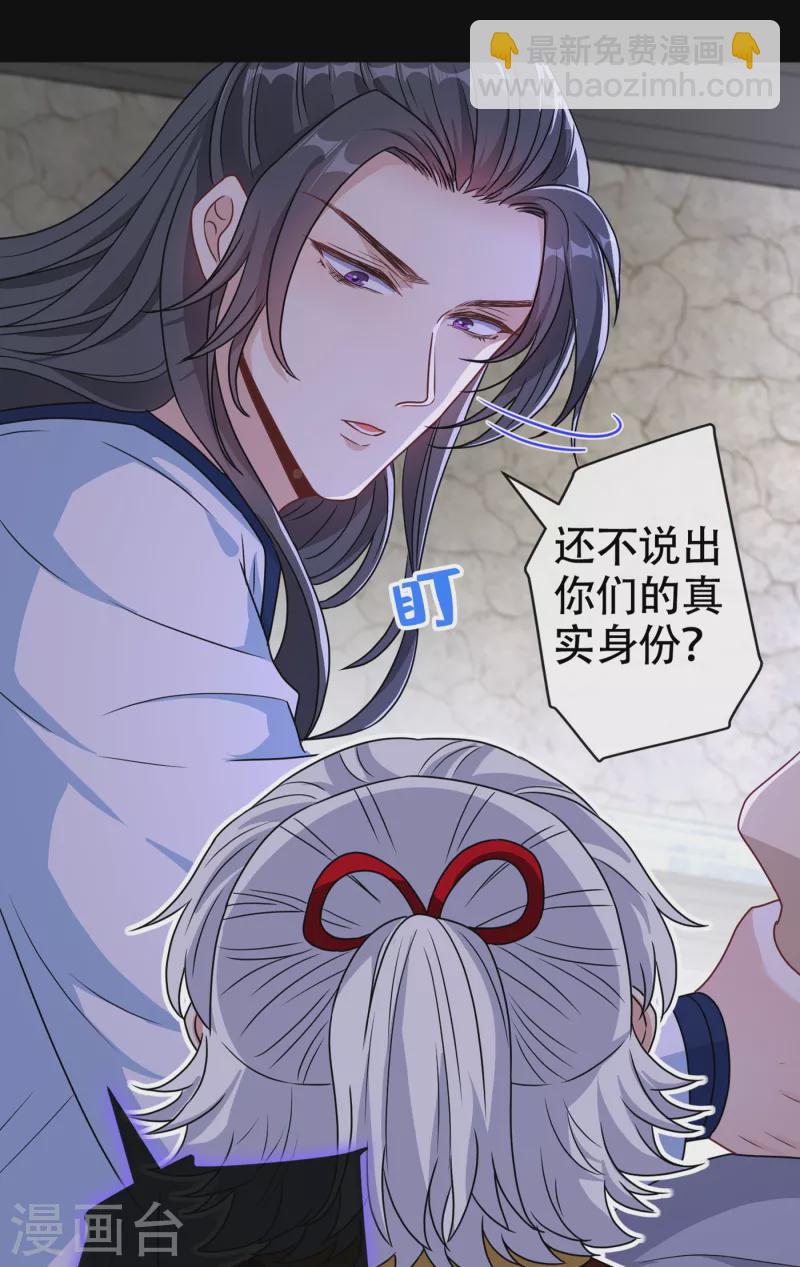 第75话 你们知道凤凰的下落？-第77话