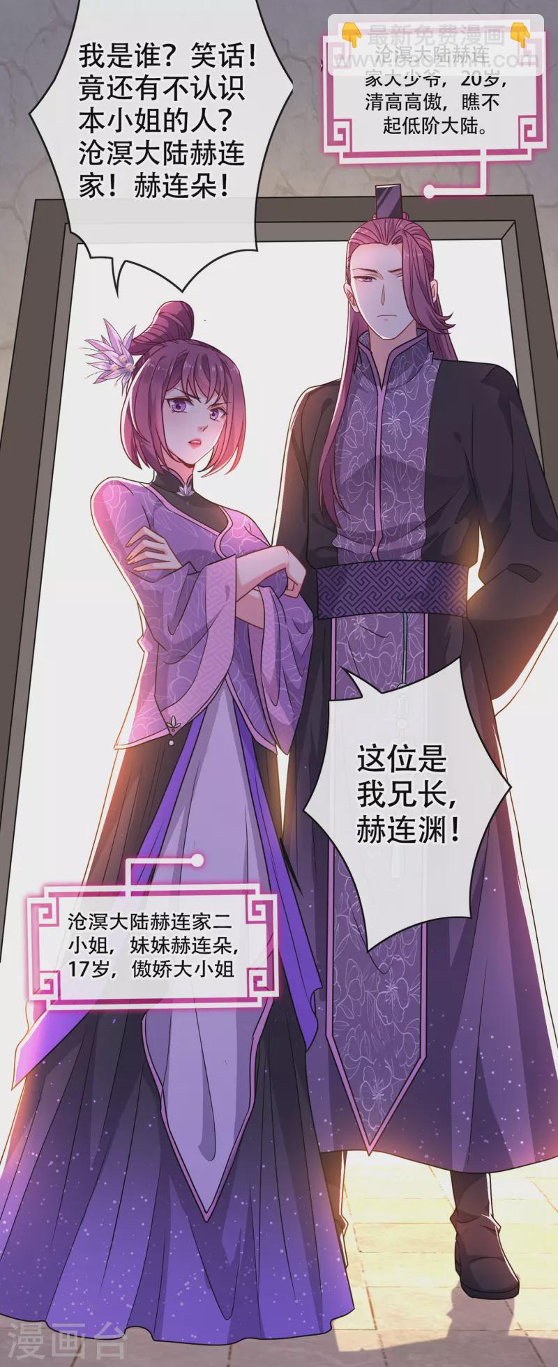 第75话 你们知道凤凰的下落？-第77话