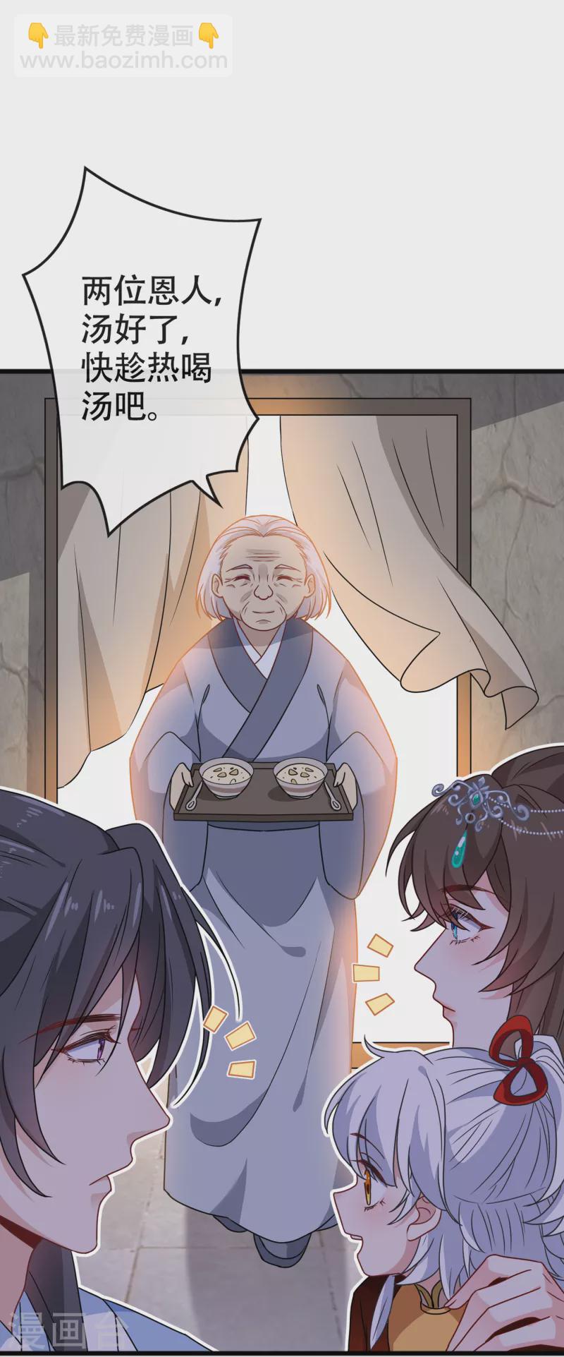 第75话 你们知道凤凰的下落？-第77话
