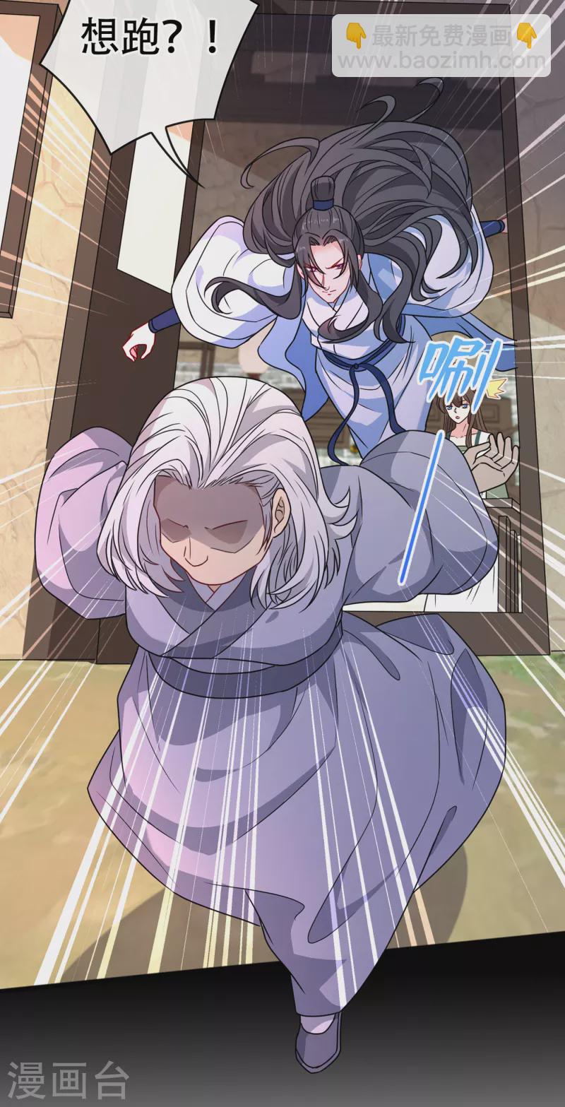 第75话 你们知道凤凰的下落？-第77话