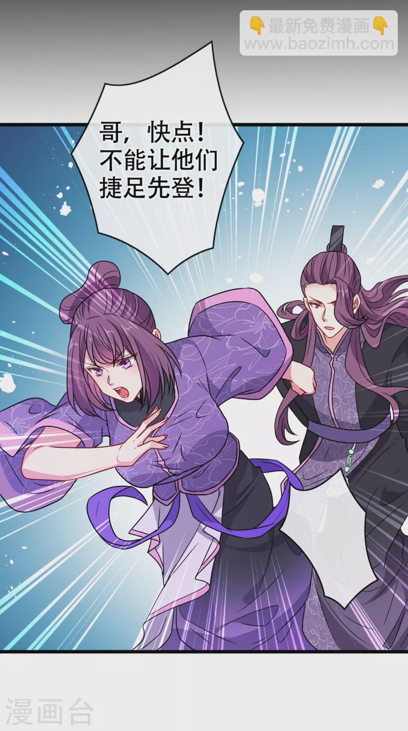 第75话 你们知道凤凰的下落？-第77话