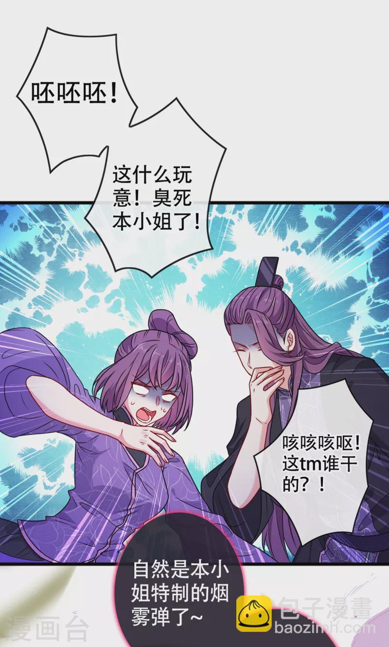 第75话 你们知道凤凰的下落？-第77话