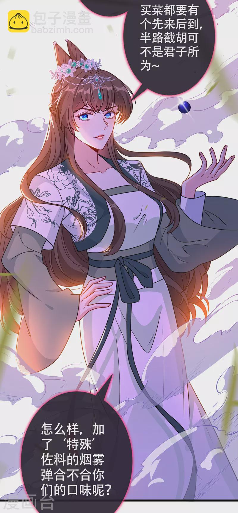 第75话 你们知道凤凰的下落？-第77话
