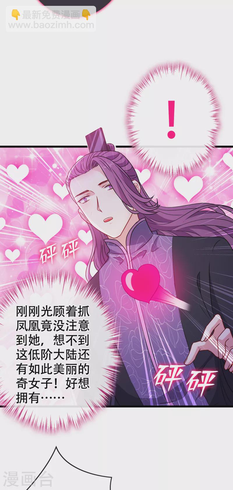 第75话 你们知道凤凰的下落？-第77话