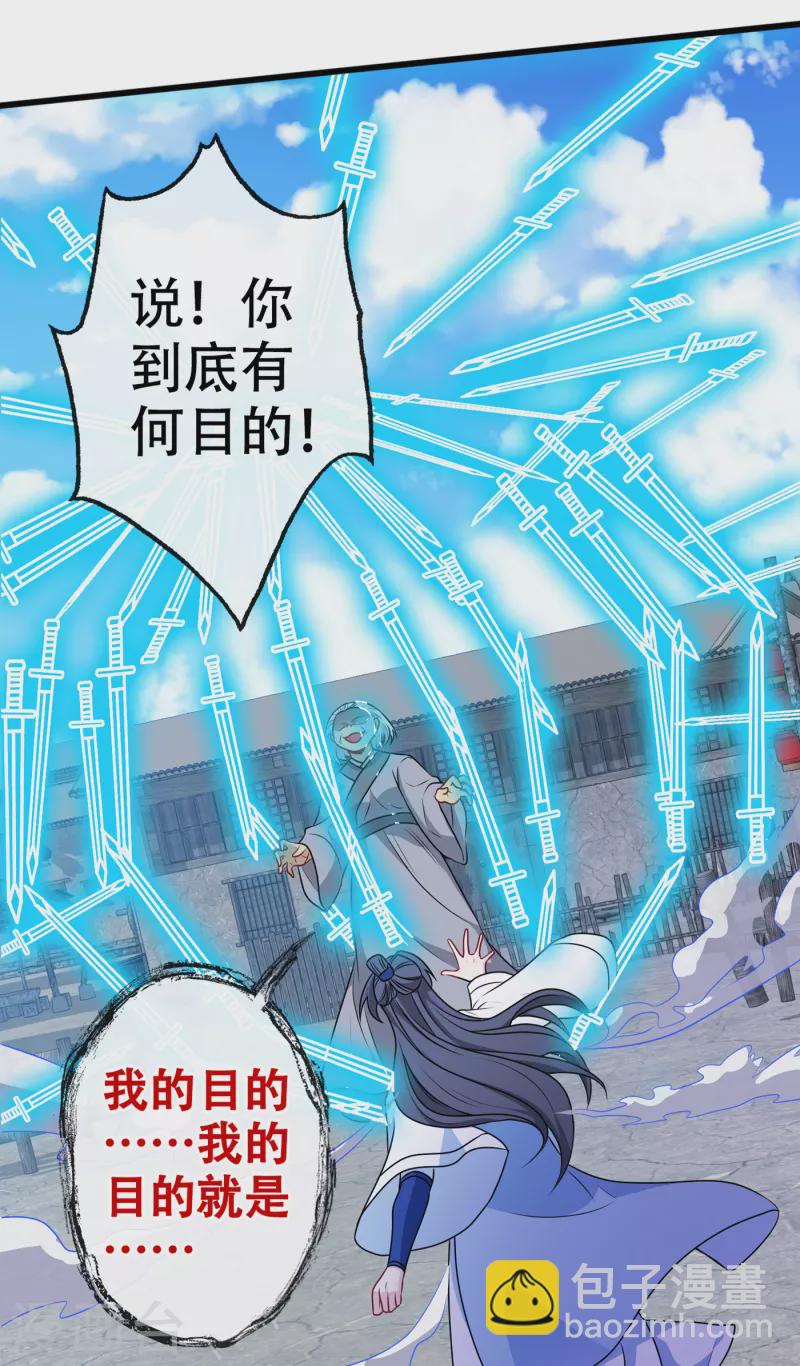 第75话 你们知道凤凰的下落？-第77话
