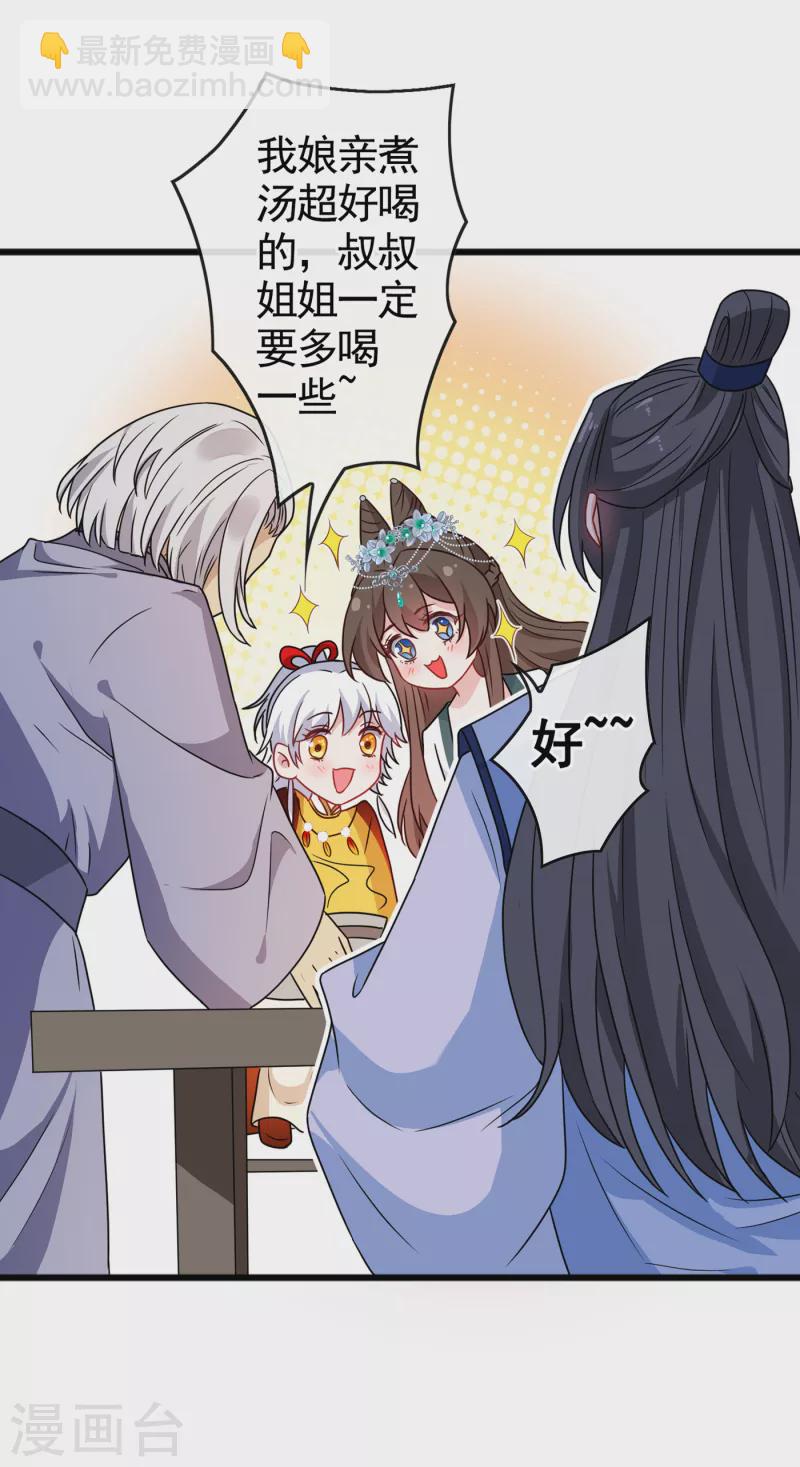 第75话 你们知道凤凰的下落？-第77话