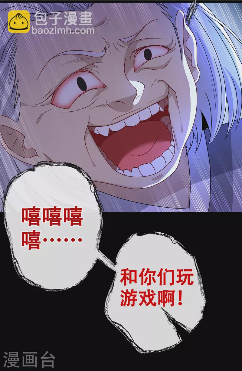 第75话 你们知道凤凰的下落？-第77话
