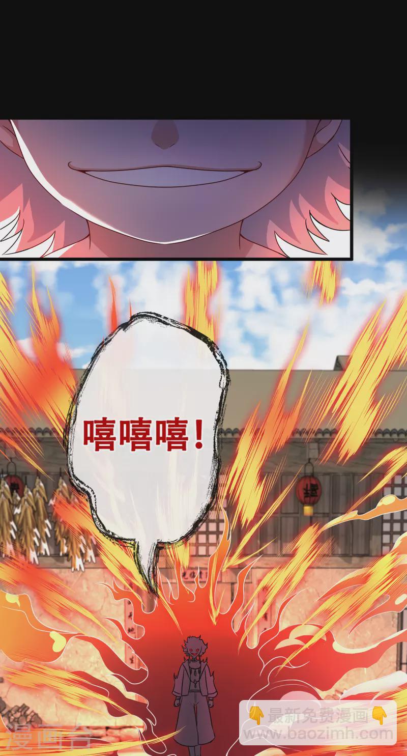 第75话 你们知道凤凰的下落？-第77话