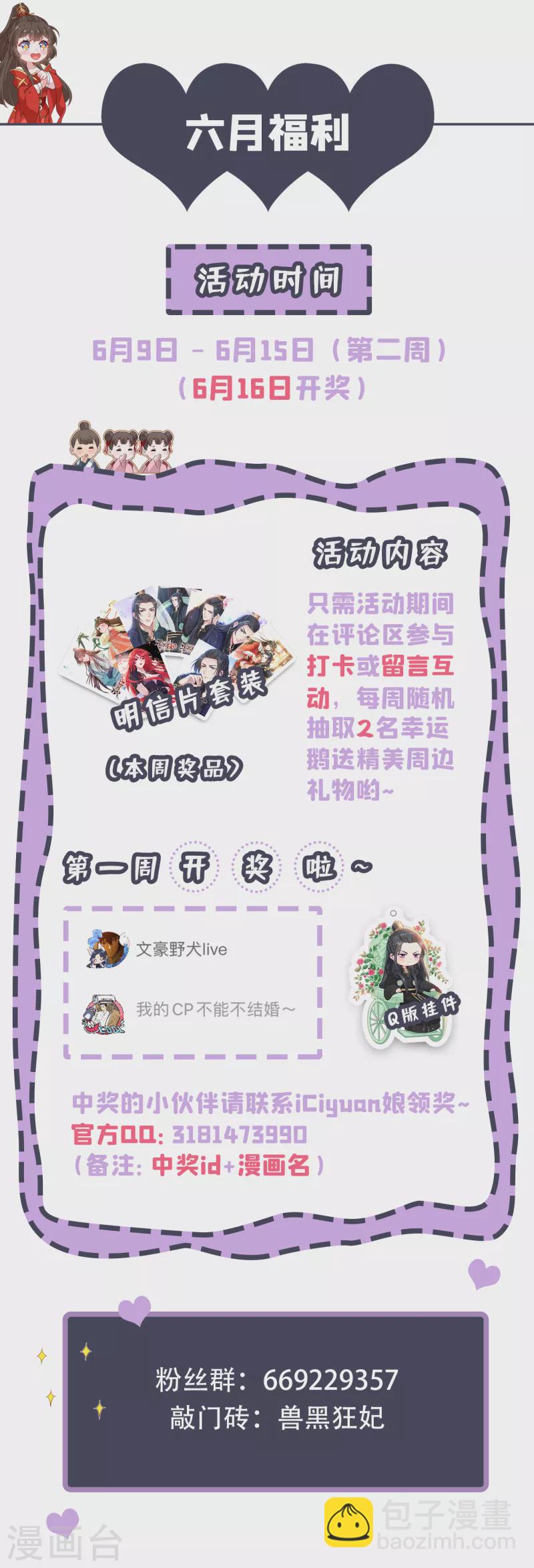 第75话 你们知道凤凰的下落？-第77话