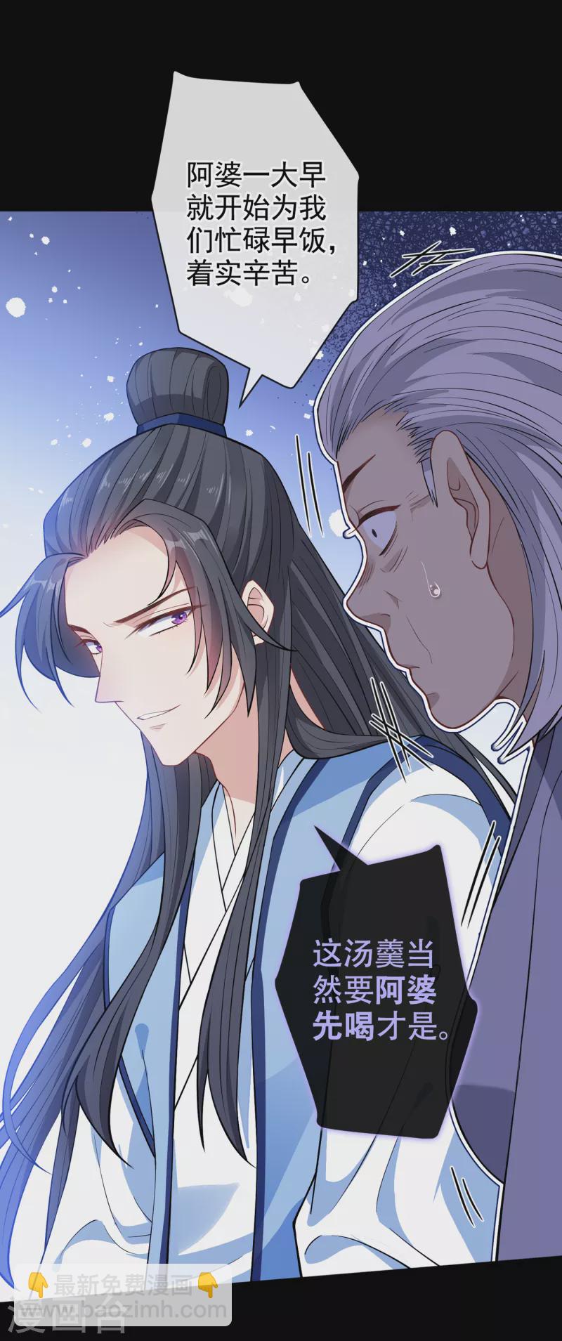 第75话 你们知道凤凰的下落？-第77话