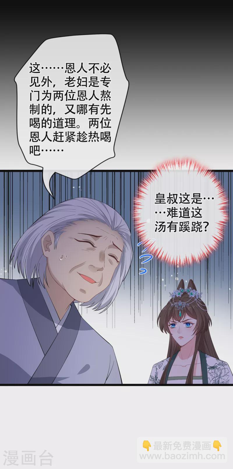 第75话 你们知道凤凰的下落？-第77话