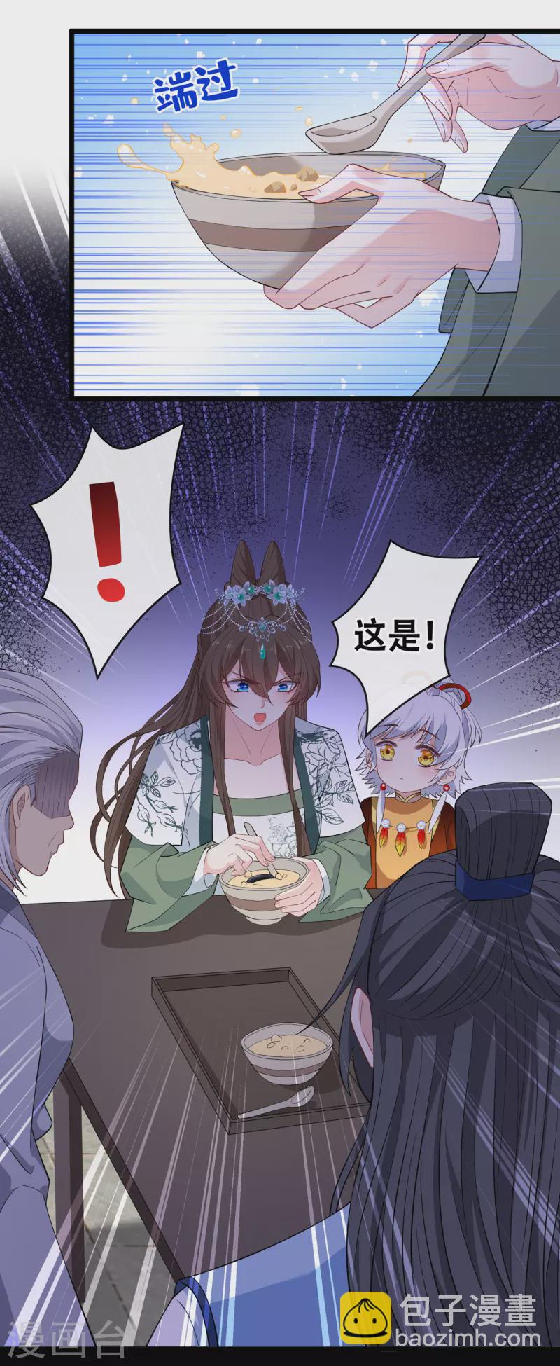 第75话 你们知道凤凰的下落？-第77话