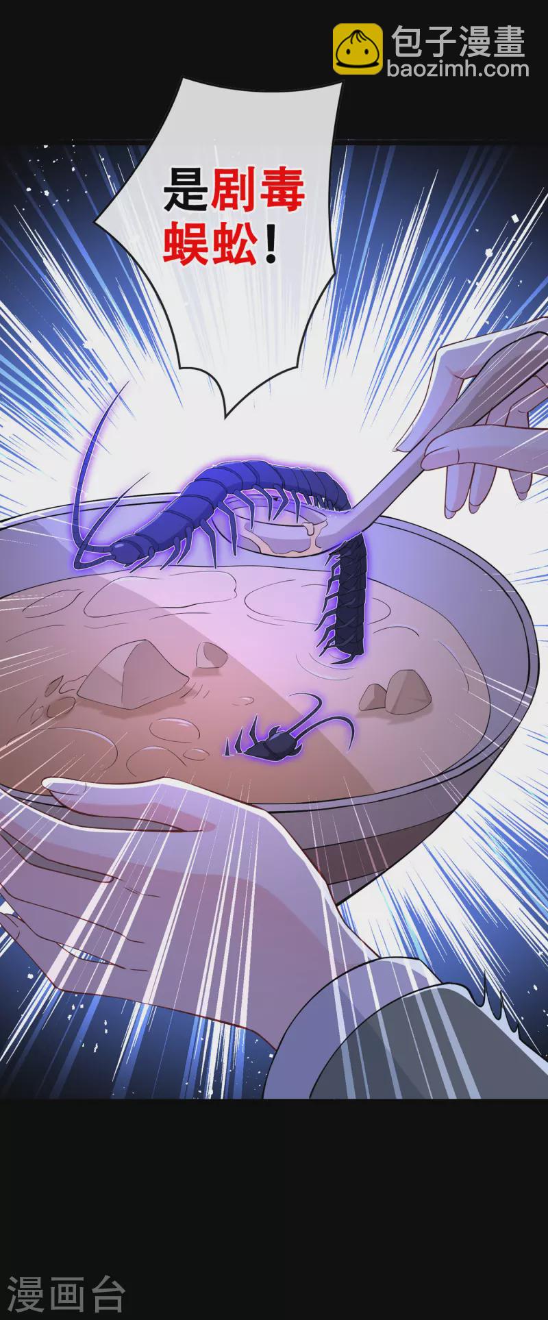第75话 你们知道凤凰的下落？-第77话