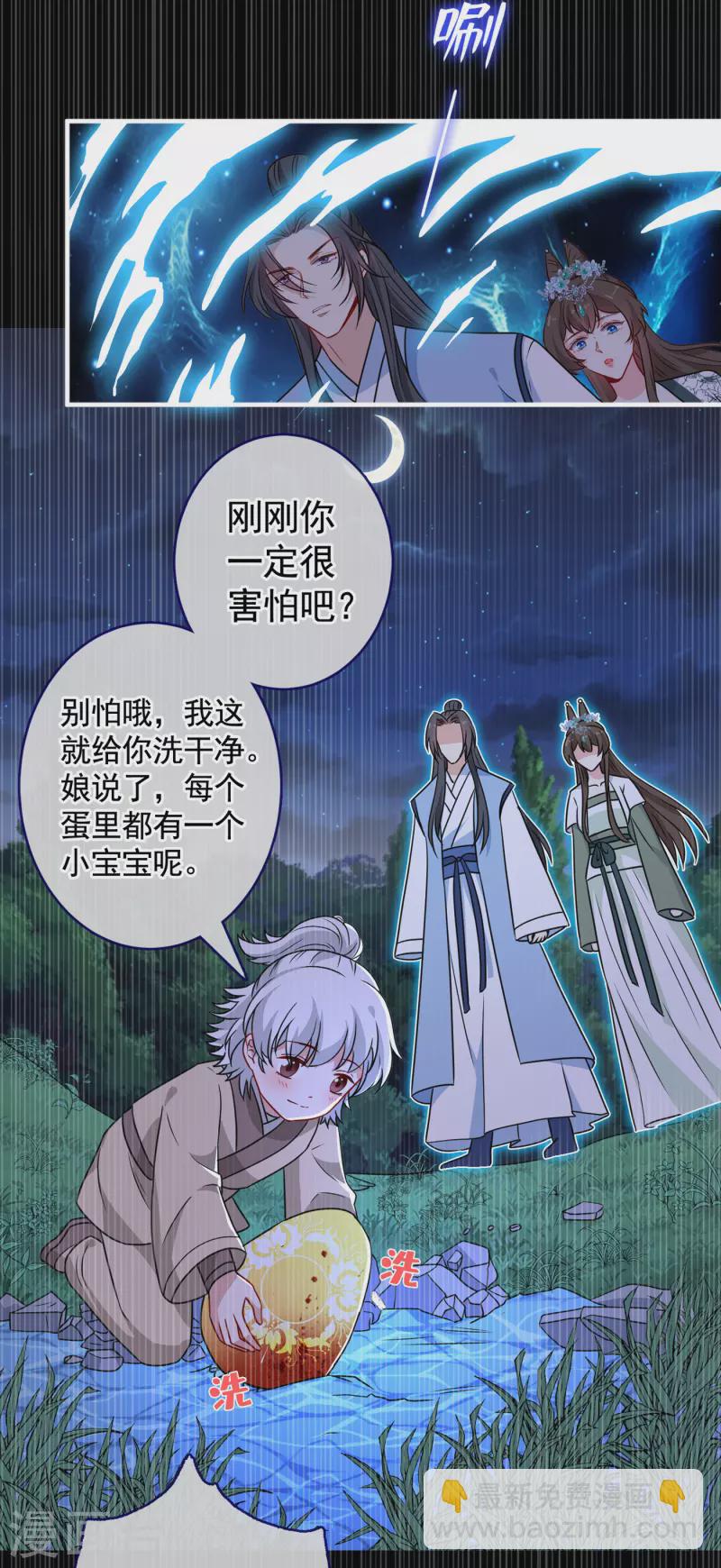 第77话 这是&hellip;丹朱的记忆？-第79话
