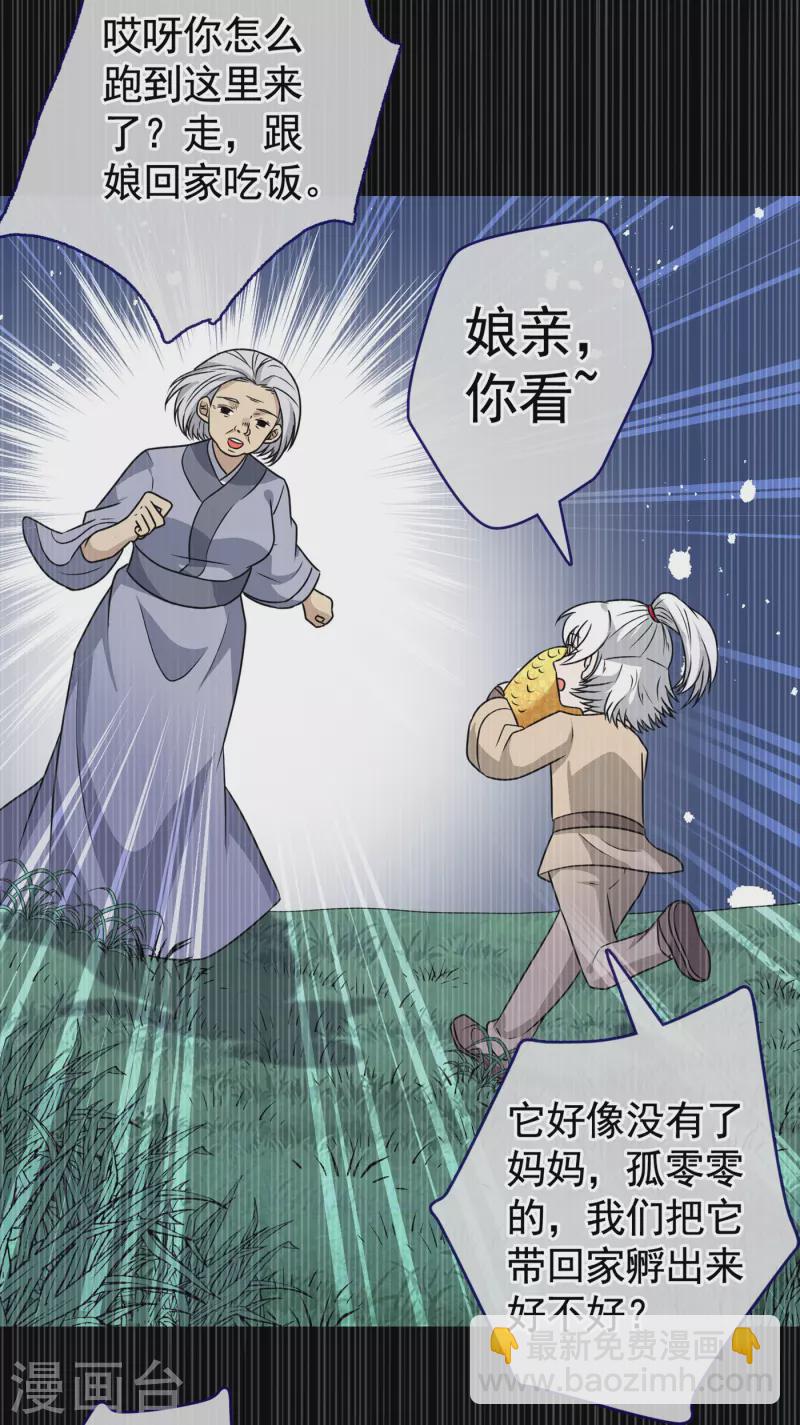 第77话 这是&hellip;丹朱的记忆？-第79话
