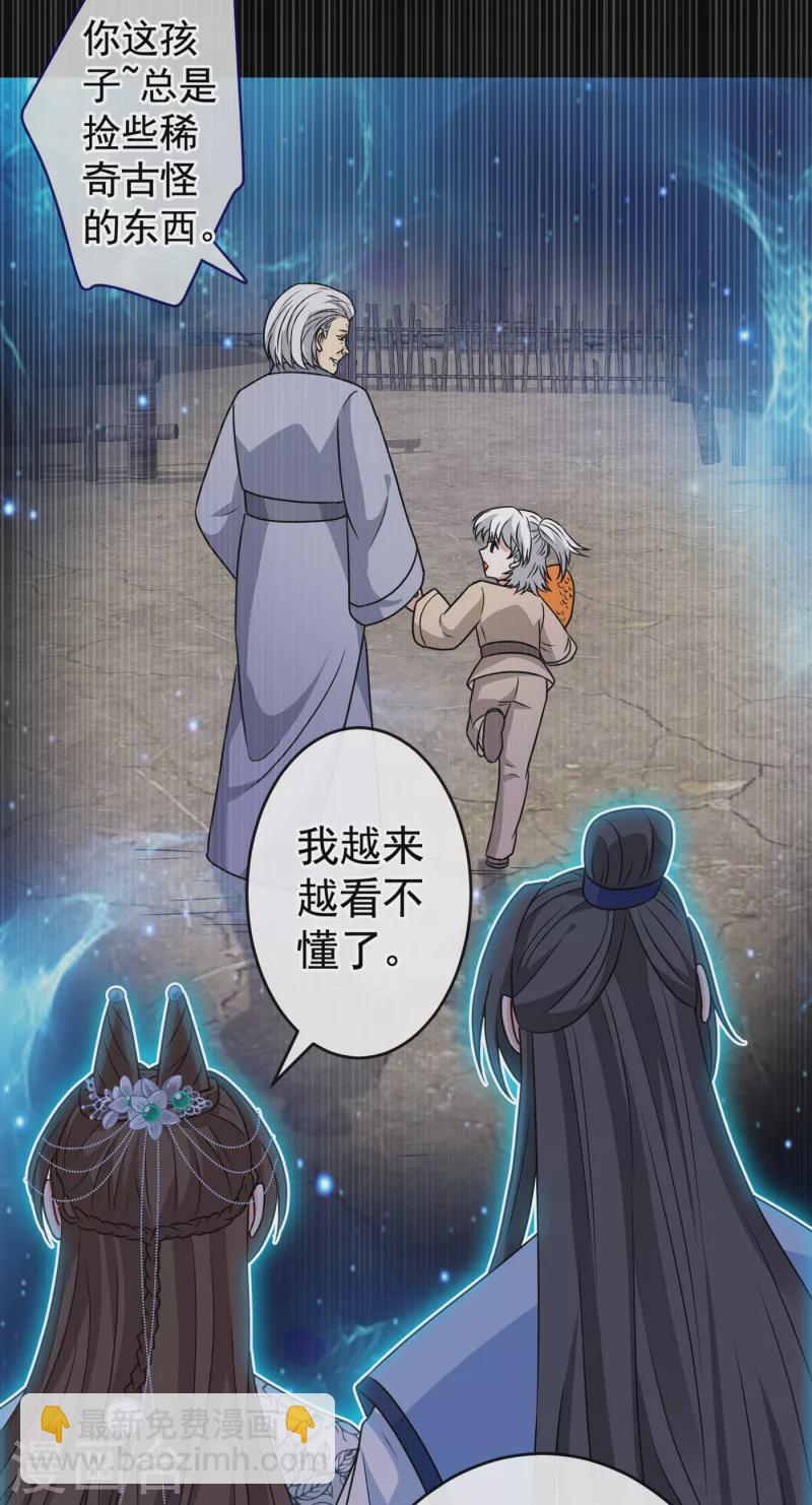 第77话 这是&hellip;丹朱的记忆？-第79话