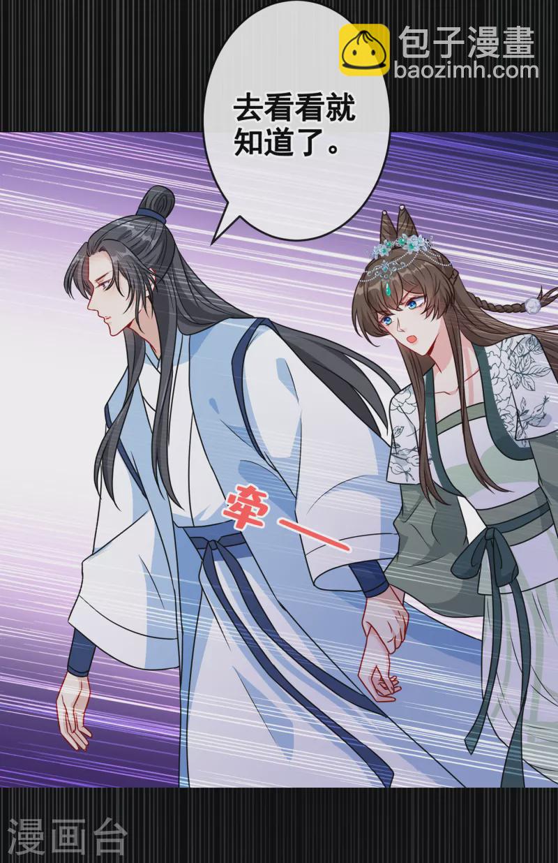 第77话 这是&hellip;丹朱的记忆？-第79话