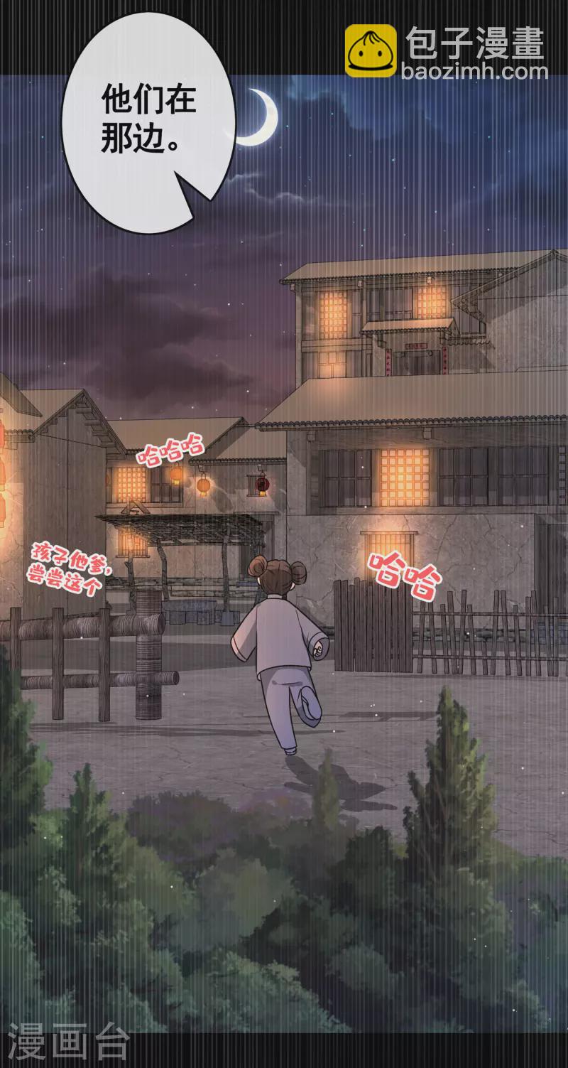 第77话 这是&hellip;丹朱的记忆？-第79话