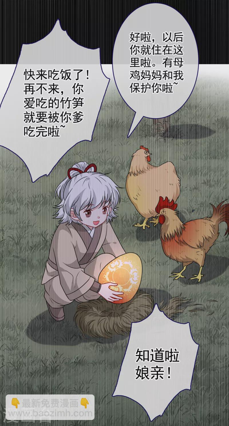第77话 这是&hellip;丹朱的记忆？-第79话