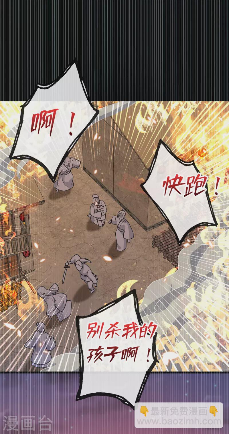 第77话 这是&hellip;丹朱的记忆？-第79话