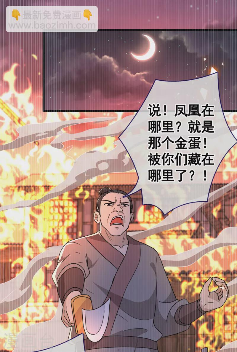 第77话 这是&hellip;丹朱的记忆？-第79话