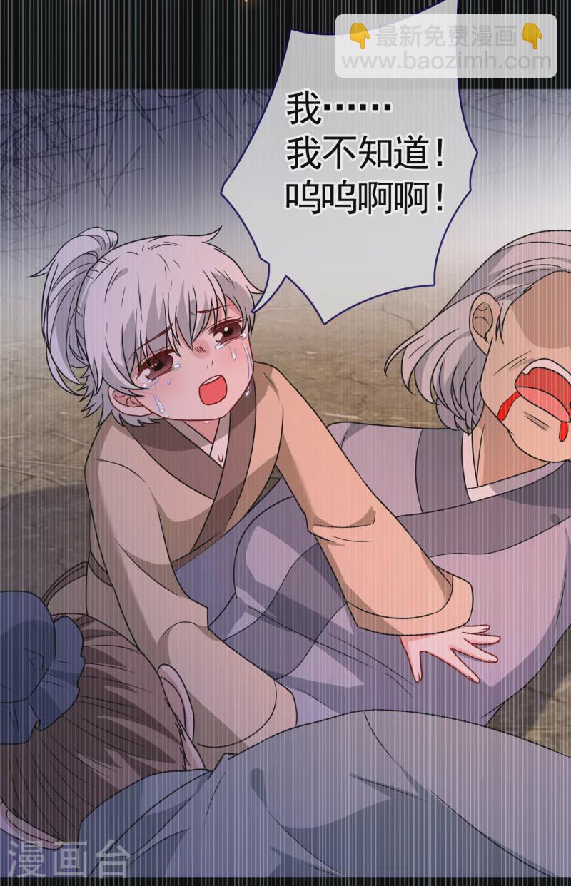 第77话 这是&hellip;丹朱的记忆？-第79话