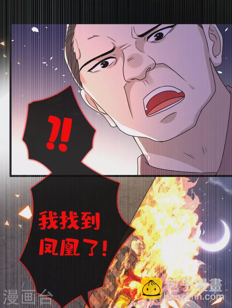 第77话 这是&hellip;丹朱的记忆？-第79话