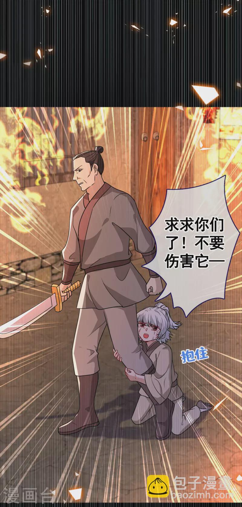 第77话 这是&hellip;丹朱的记忆？-第79话