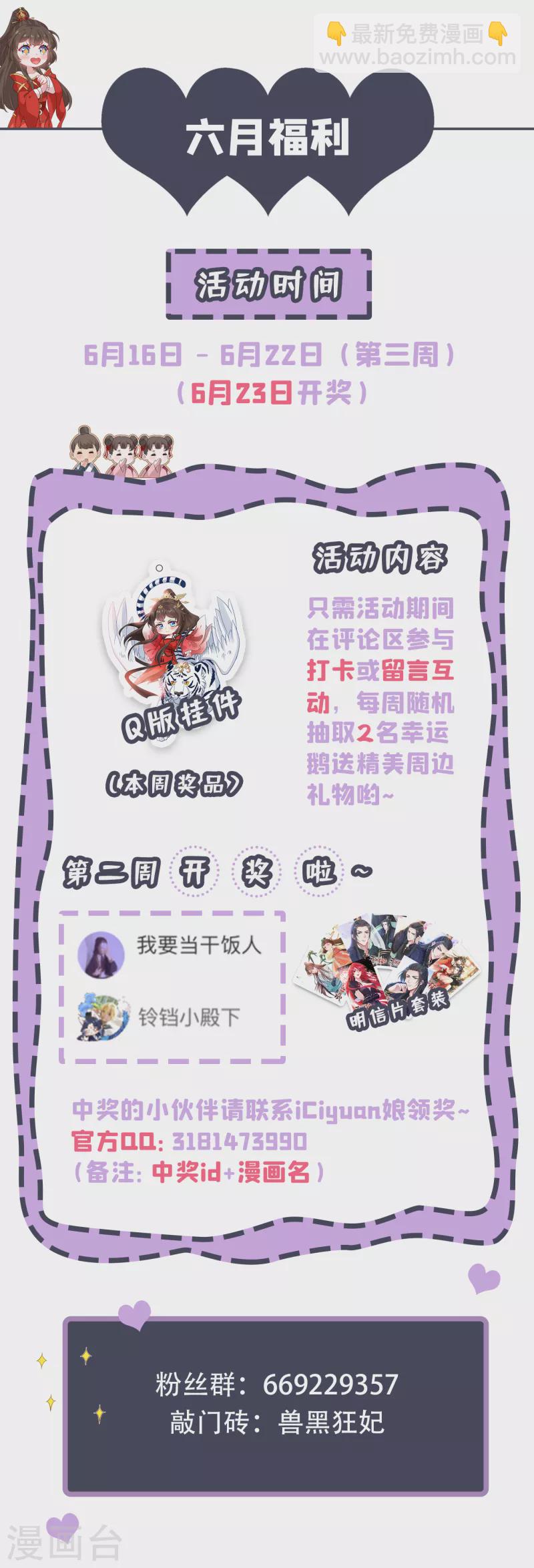 第77话 这是&hellip;丹朱的记忆？-第79话