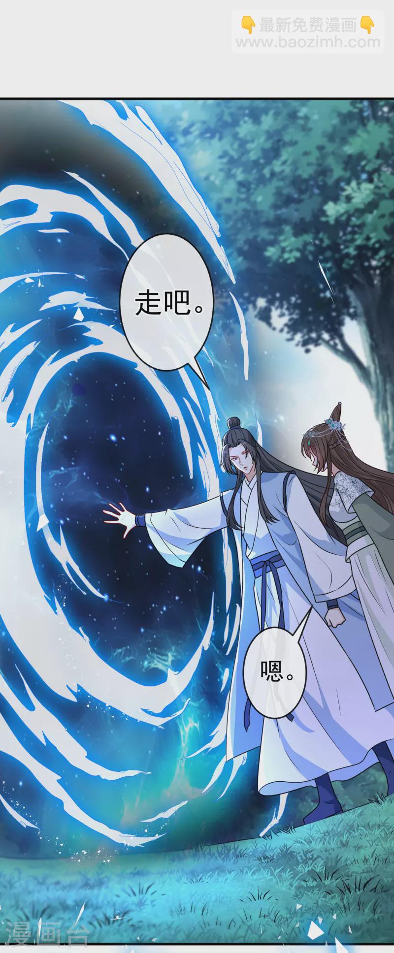 第77话 这是&hellip;丹朱的记忆？-第79话