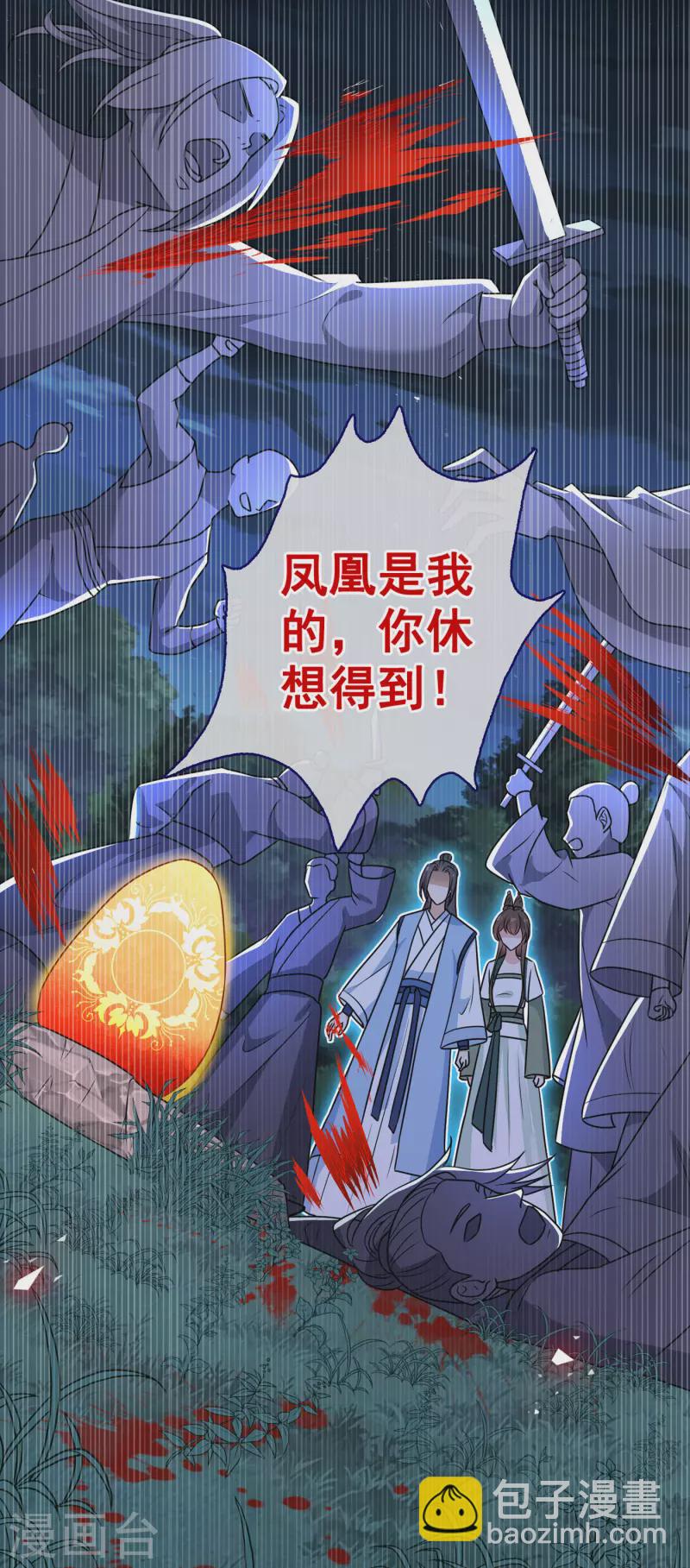 第77话 这是&hellip;丹朱的记忆？-第79话