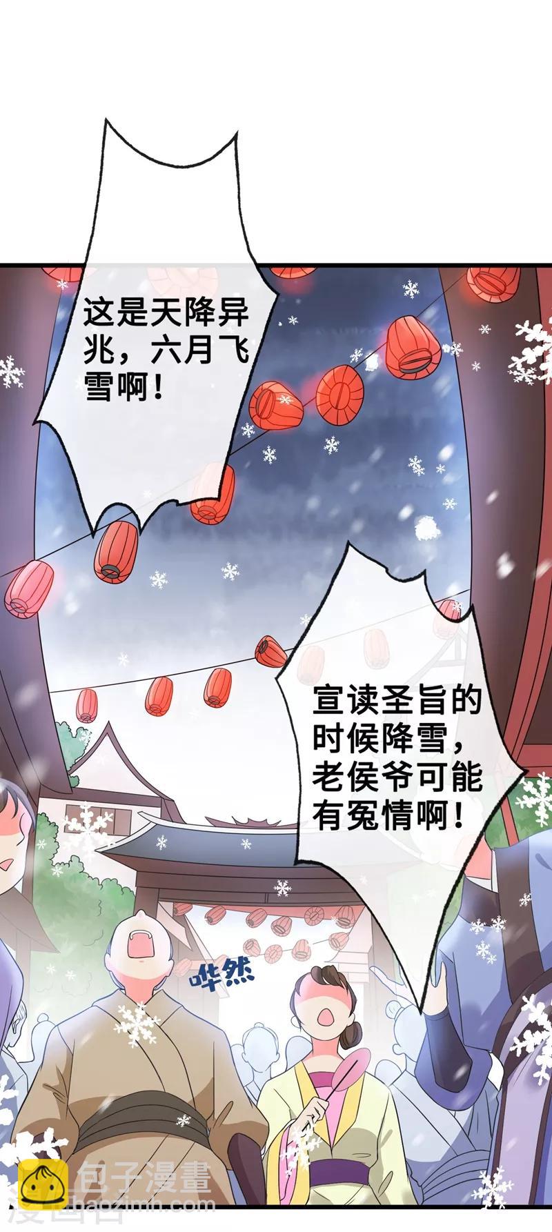 第7话 没错！本小姐就是故意哒~(1/2)-第9话