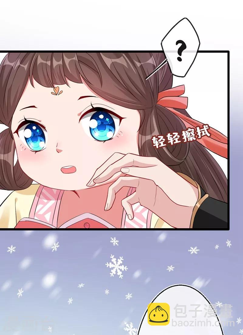第7话 没错！本小姐就是故意哒~(1/2)-第9话