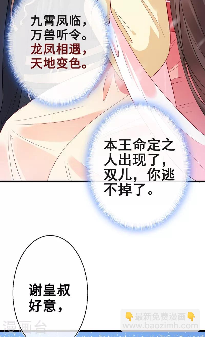 第7话 没错！本小姐就是故意哒~(1/2)-第9话