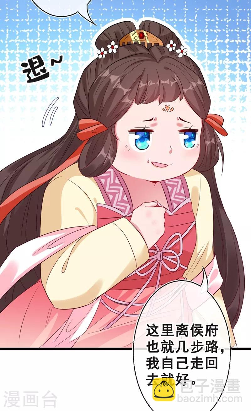 第7话 没错！本小姐就是故意哒~(1/2)-第9话