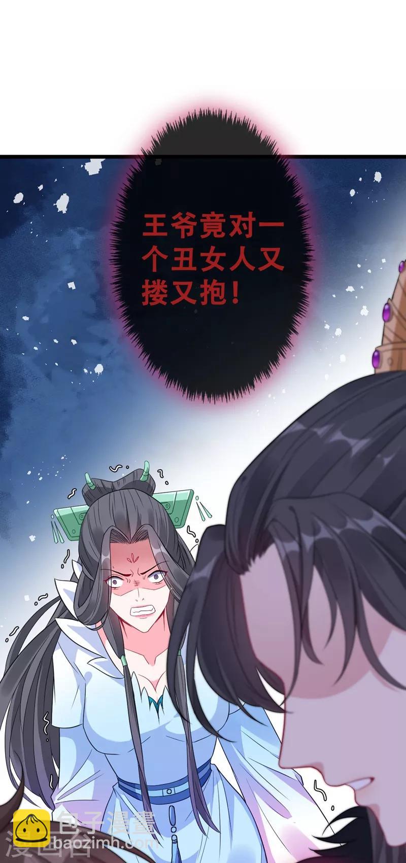 第7话 没错！本小姐就是故意哒~(1/2)-第9话
