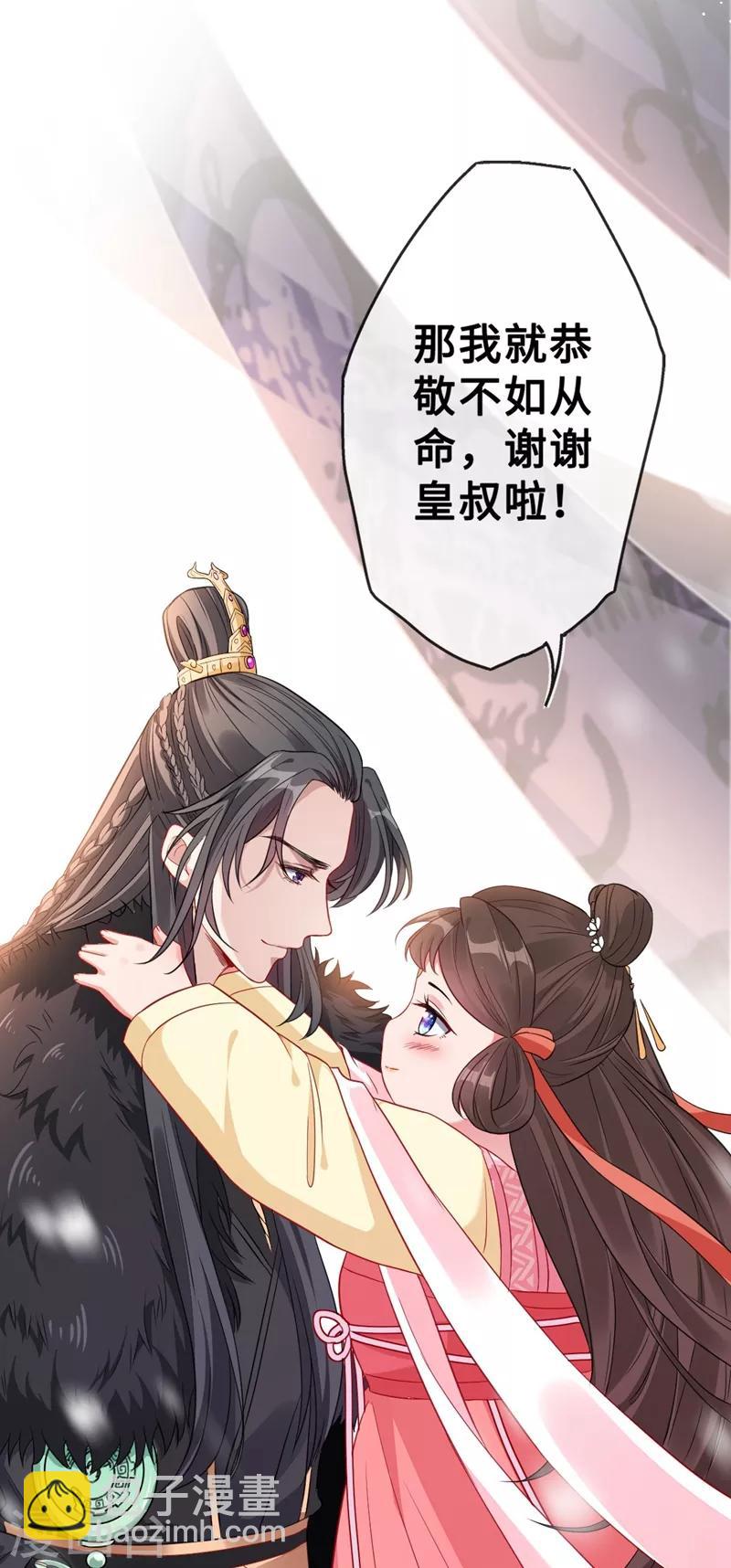 第7话 没错！本小姐就是故意哒~(1/2)-第9话