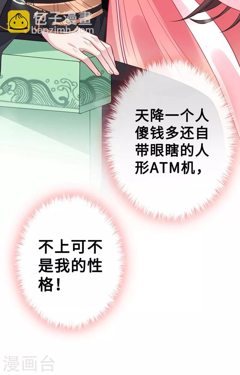 第7话 没错！本小姐就是故意哒~(1/2)-第9话