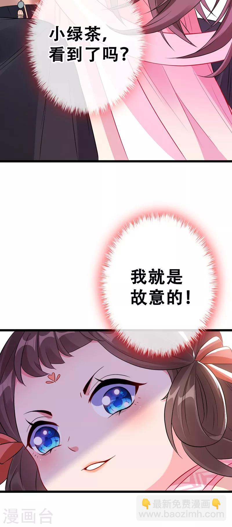 第7话 没错！本小姐就是故意哒~(1/2)-第9话