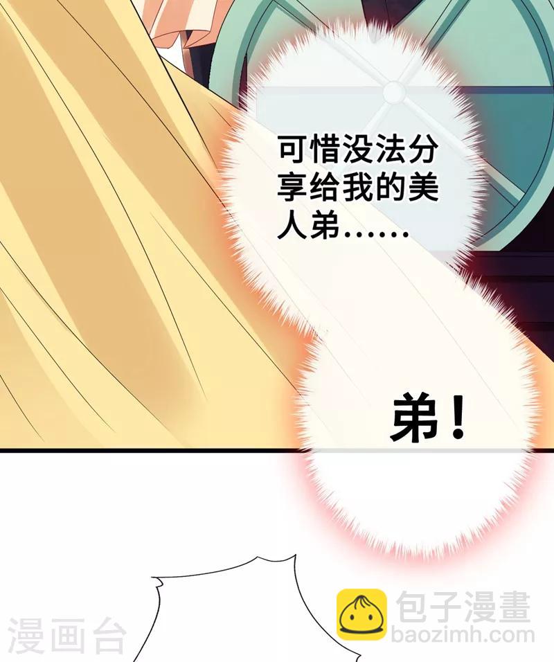 第7话 没错！本小姐就是故意哒~(1/2)-第9话