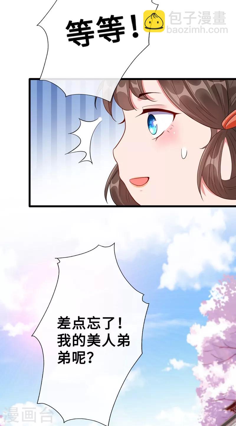 第7话 没错！本小姐就是故意哒~(1/2)-第9话