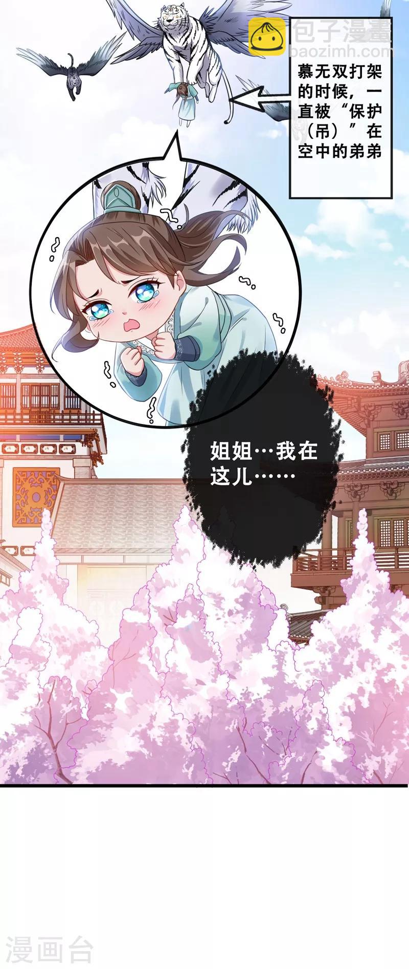 第7话 没错！本小姐就是故意哒~(1/2)-第9话