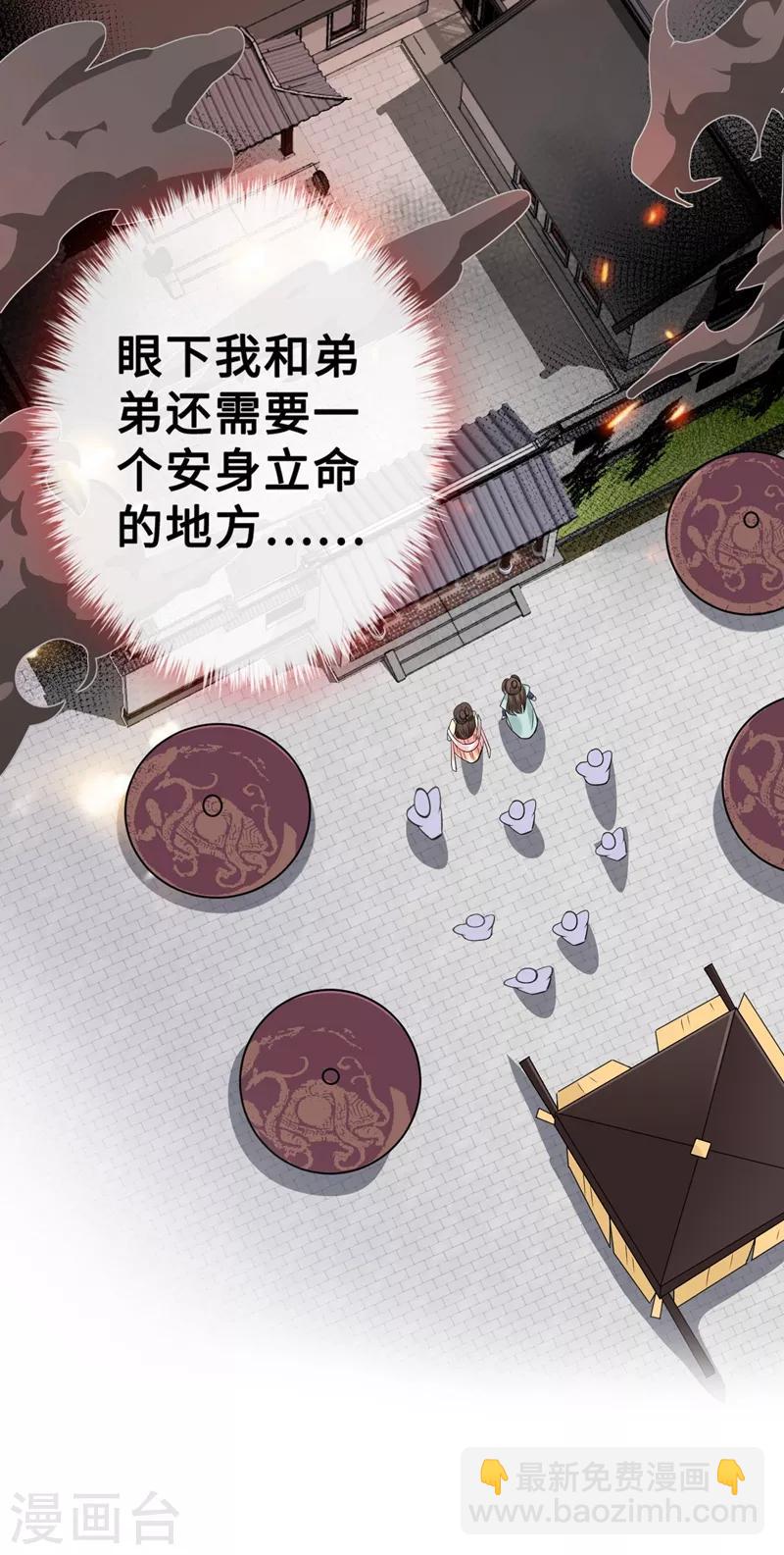 第7话 没错！本小姐就是故意哒~(1/2)-第9话