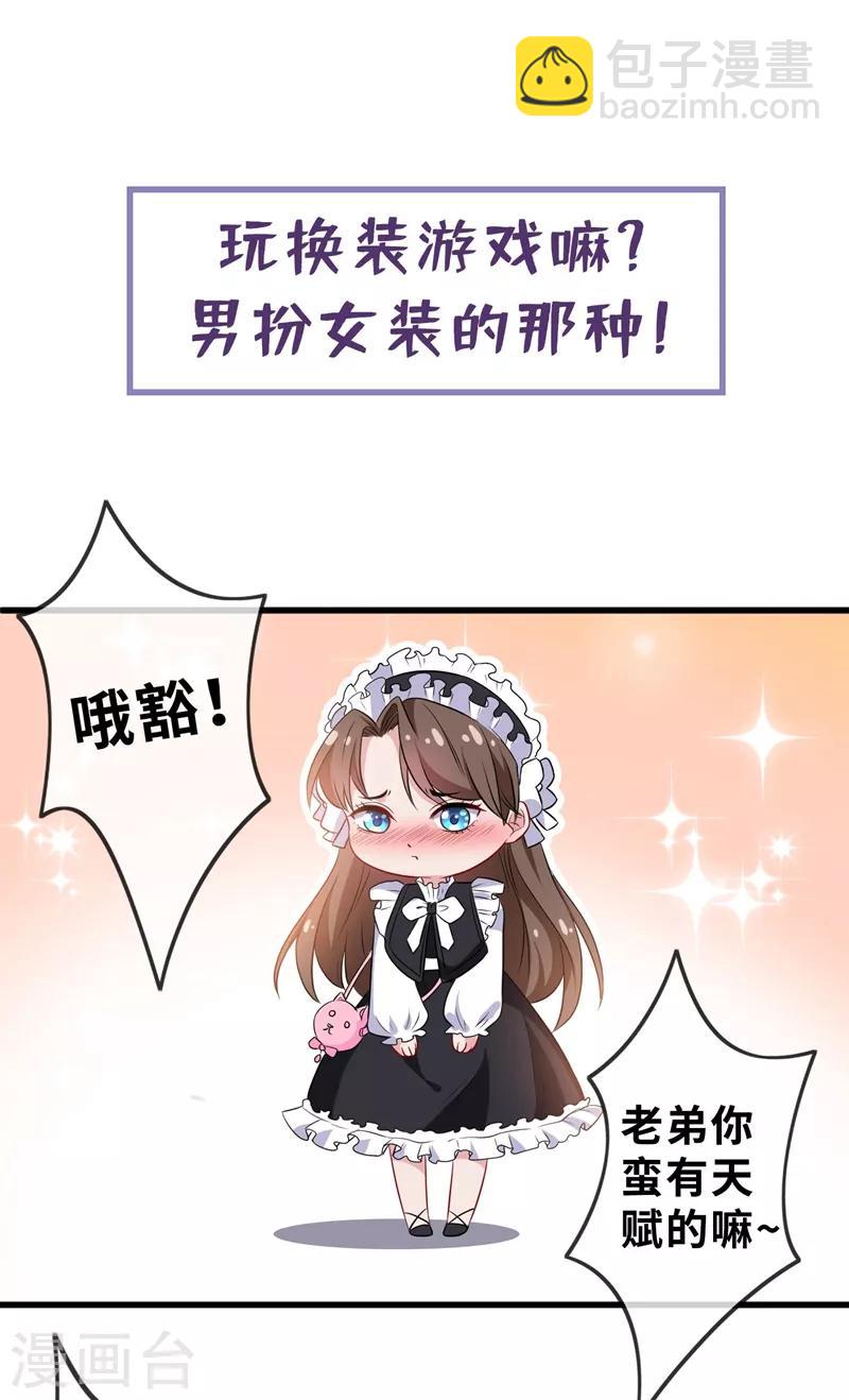 第7话 没错！本小姐就是故意哒~(1/2)-第9话