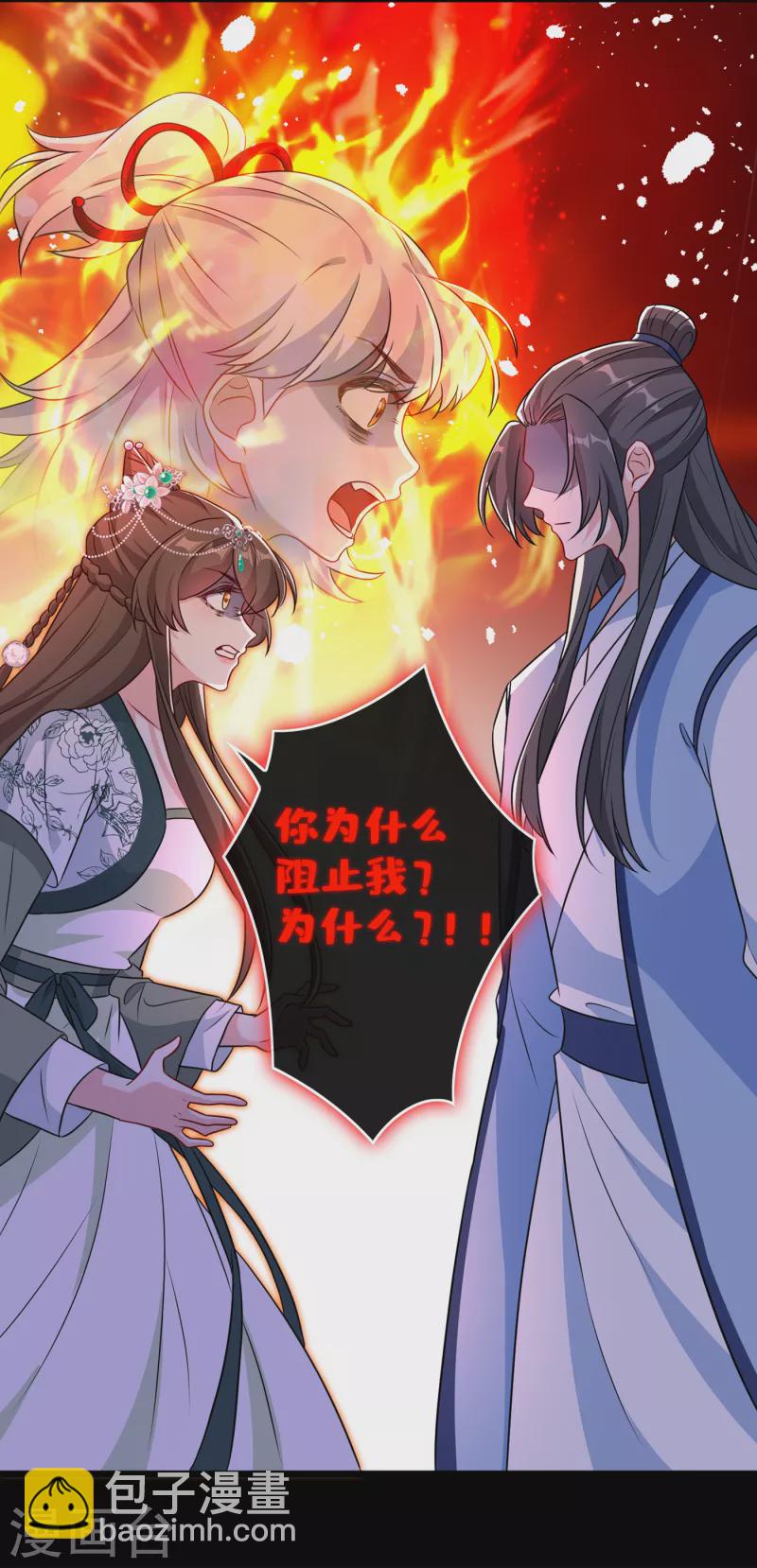 第80话 海兰国太子提亲！-第83话