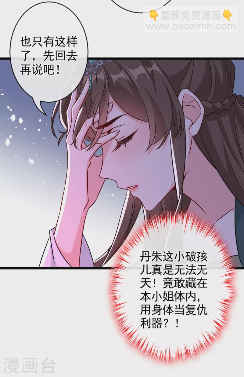 第80话 海兰国太子提亲！-第83话