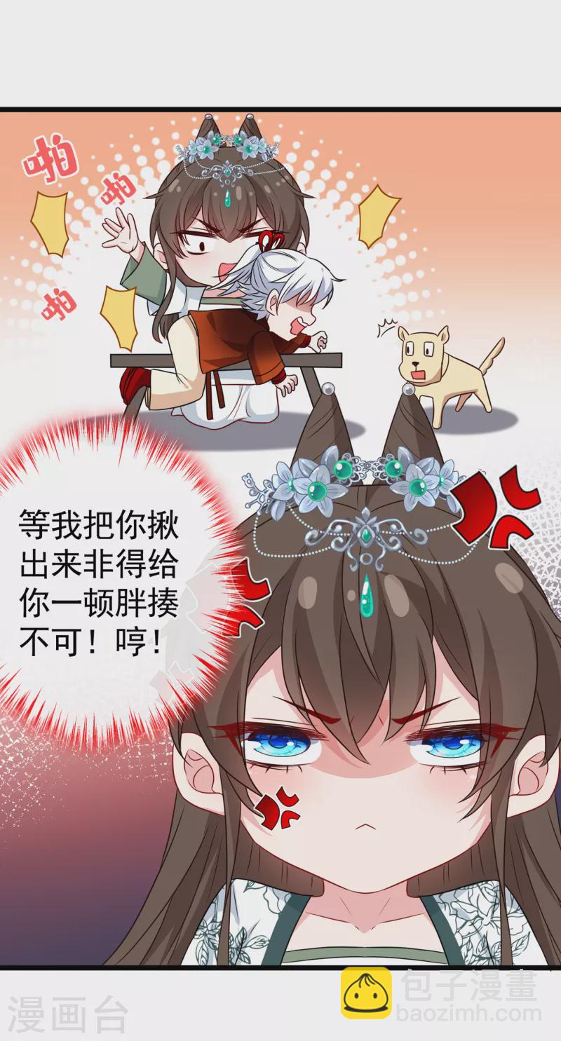 第80话 海兰国太子提亲！-第83话