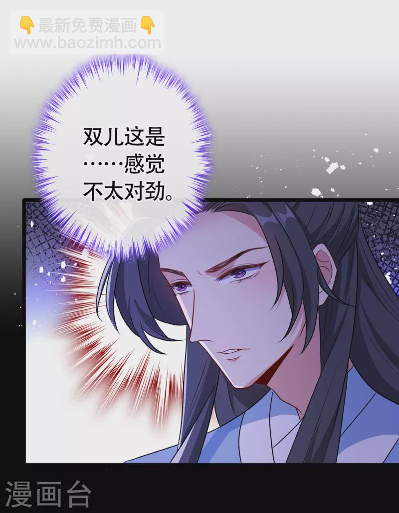 第80话 海兰国太子提亲！-第83话